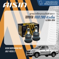 ✨ AISIN PREMIUM✨  ลูกหมาก ปีกนกบน ปีกนกล่าง คันชัก แร็ค กันโคลงหน้า สำหรับ Toyota Vigo 2WD ตัวเตี้ย ปี 2004-2014 JBJT4030JBJT4031JTRT4034 JAJT4026JRST4029