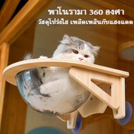 【Yohei】หลุมแมว ที่นอนแมว ติดกระจก หลุมอวกาศใส งานไม้มินิมอล ที่นอนนอนแมวติดผนัง พร้อมหลุมใสอะคริลิค รับน้ำหนักได้ 30 Kg