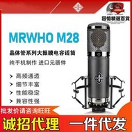 菸頭mrwho m28大震振膜電容話筒電晶體菸頭歌手麥克風