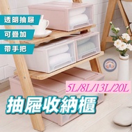 Drawer Storage Box Cabinet Stackable Anti-Dust Clothing 5L8L13L20L