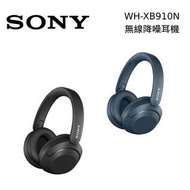 SONY WH-XB910N 無線藍牙耳罩式耳機(支援3.5mm有線）藍色