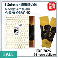 芊研 b solution蜂蜜活力饮 全马首款 100％ B SolutioN EXP2027