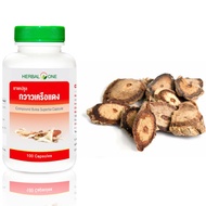 [🔥 Special Promo! 🇸🇬 Stock] 100 Butea Superba Compound Capsules - The ‘Thai Tongkat Ali’ - Herbal One