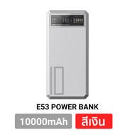 [9.9 ลดอลัง ส่งฟรี] Eloop E53 แบตสำรอง 10000mAh QC 3.0 PD 20W พาเวอร์แบงค์ พาวเวอร์แบงค์ เพาเวอร์แบง