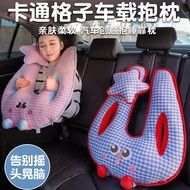 Ready stock Children's Car Pillow Car Seat Belt Anti-Strangling Neck Rear Sleeping Handy Tool Adult 