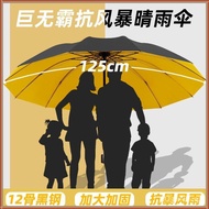 High-Quality Extra Large Folding Umbrella Dual-Use Thickened Rain Umbrella Waterproof Umbrella Overs