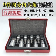 Hexagon Socket Set Quarter 4 Point 4 1/2 "