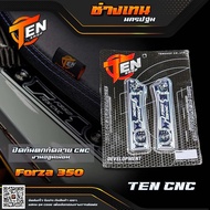 ปิดกันตกCNC FORZA350 กลัดลายby TEN SHOP