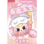 【🇲🇾Ready Stock】【Slightly Box Dented】Baby Three Good Baby Series Plush Doll Blind Box/娃三岁乖乖宝宝系列正品毛绒盲盒