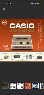 Kenelephant 扭蛋 Casio 懷舊計數機吊飾  60周年紀念版迷你計算機