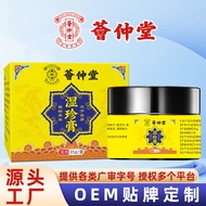Huizhongtang Wet Cream Itch-Relieving Cream Herbal Itch-Relieving King Skin Itch-Relieving Cream Car