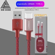 สายชาร์จเร็วORSEN รุ่น S9C สายชาร์จTYPE-Cคุณภาพสูง ไนลอนถัก USB Data Cable 2.1A Fast Charging Cable รองรับ รุ่น OPPO, VIVO, Huawei, Xiaomi,Samsung ของแท้ รับประกัน1ปี BY BIGBOSS