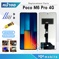 หน้าจอ Lcd xiaomi Poco M6 pro 4G หน้าจอPocoM6 pro 4G หน้าจอ xiaomi Poco M6 pro 4G จอชุดxiaomi Poco M