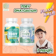 Toby Bio Oil Brand โทบี้ ไบโอ ออย DHA / Toby Cocoa-Cal D3 โทบี้ โกโก้ แคล [1กระปุก][30 แคปซูล]