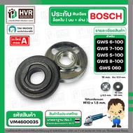 BOSCH Angle Grinder Lock Nut GWS 5-100 6-100 7-100 8-100 060 (M10 x 1.5 mm.) Vm VM4600035