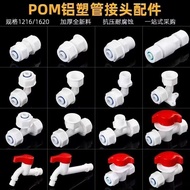 1216 aluminum-plastic pipe joints 4 pipe fittings 1216铝塑管接头 4分管件1620太阳能水管接头 太阳能热水器配件TX081504