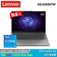 【Lenovo 聯想】LOQ 15IAX9E 003N 15.6吋 i5 RTX2050 特仕版筆電 灰色｜升20G