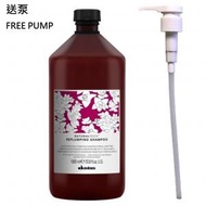 davines - Replumping Shampoo 1000ml(送泵) 達芬尼斯水凝彈性洗髮露 [平行進口]