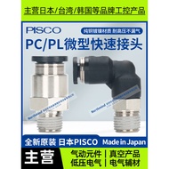 PISCO Pneumatic Connector PC6-01 4-M3M PC8-02 PL10-01 PL6-M5M PC12-03
