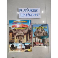 Organize A 46-Year-Old Book In The World Khao Temple Castle And STUDY Campcar Enter The 2 Books