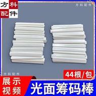 New chip sticks, token sticks, mahjong machine accessories for game rooms, long chip strips, token c