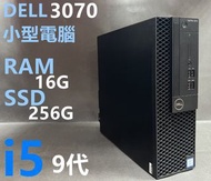 DELL 戴爾OptiPlex 3070 立式機型與小機型 ( i5-9500 3.00GHz/ 16GB RAM / 256GB SSD )商務文書【HDMI輸出｜三個月保養】#電腦/桌上電腦/台機/細機/主機/袖珍型/砌機/Desktop/SFF/Tiny/PC