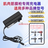 MERACH MERACH Fascia Gun 9smart MR-1531G Massage Gun Charger 16.8V Small Round Mouth Power Supply