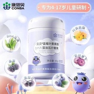 Conbe blueberry lutein ester DHA algal minyak penjagaan mata paten untuk kanak-kanak dan remaja