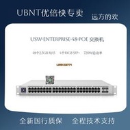 【可開發票】UBNT優倍快Ubiquiti UniFi USW-Enterprise-48萬兆POE交換機