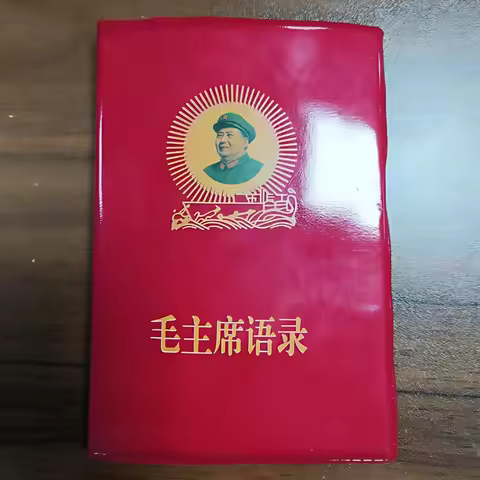 Chairman Mao's Quotations, Red Great Man's Works, Poetry, and Complete Works, Reading Red Book Cover