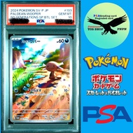 Pokemon Card Game PSA 10 Graded Wooper 193/SV-P Starter Deck Generations #Direct from Japan