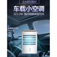 Car fan air conditioner, truck air cooler, van refrigeration, small car air conditioner12v24v Compac