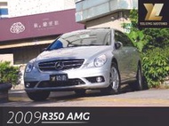 毅龍汽車 嚴選 Benz R350 AMG 中華賓士總代理 跑少 正小改款
