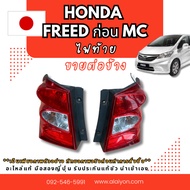 ไฟท้าย Honda Freed อะไหล่มือสองญี่ปุ่น ของแท้ พร้อมส่งในไทย