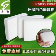 優質環保白色聚酯纖維隔音棉 臥室家用5cm學生床墊填充材料吸音棉