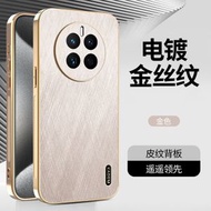 電鍍金絲紋皮質適用於mate50時尚男女款手機殼mate50EPRO防汗防指紋手機保護套mate50Pro輕奢皮質保護殼-金色 華為 Mate 50