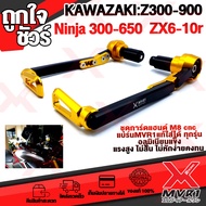 KAWAZAKI : Z250sl Z300 Z400 Z650 Z900 All New Ninja300-650 ZX6R ZX10R การ์ดแฮน+การ์ดแฮนพร้อมกระจกปลา