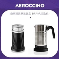 奶泡器雀巢Nespresso奶泡機 奈斯派索Aeroccino3/4代 打奶沫器