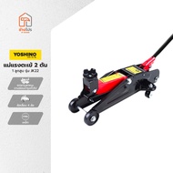 YOSHINO แม่แรงตะเข้ 2 ตัน 1 ลูกสูบ รุ่น JK22 |ZWF|