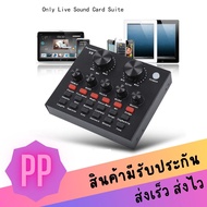 กล่องเสียงเอฟเฟค เอฟเฟคไมค์ ซาวด์การ์ด singing live sound card v8 Bluetooth ซาวด์การ์ด V8 Bluetooth