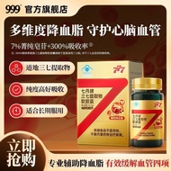 ZHENG New✨★777 Sanqi Soft Capsules 0.35g/capsule x 30 Capsules Sanqi Soft Capsules Sanqi Soft Capsul