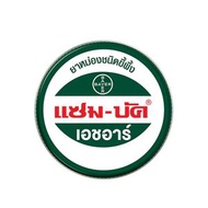 Zam-Buk - 泰國烏青膏 18g (平行進口商品)