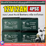 แบตเตอรี่สีเขียว 12V12AH-20AH แบตเตอรี่แบตเตอรี่ 12V 8AH/12AH/15AH/20AH/24AH/30AH แบตเตอรี่แห้งแบตเต