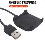 Dedicated Huaqiangbei Smart Watch HW22 Original Charging Dock HW19/S6 Charger Data Cable hw22