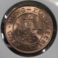 1a.34香港一仙 1933年  [小一仙]【1a.34爆光靚品UNC--超強車輪轉光】【英皇 喬治五世】 香港舊版錢幣・硬幣 $460 (1a.34)