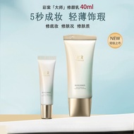Timage Color-Correcting Moisturizer Tinted Timage彩棠修颜乳with Hydration, Oil Control, and UV Protection
