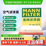 Man Brand C19014 Air Filter Suitable for Nissan 350Z/370Z Infiniti EX25/G37/Q60/QX50