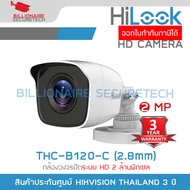HILOOK THC-B120-C (2.8 / 3.6 mm.) กล้องวงจรปิดระบบ HD 4IN1 ความละเอียด 2 ล้านพิกเซล BY BILLIONAIRE SECURETECH