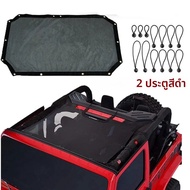 Sun Shade - ตาข่ายสีดําสําหรับ 2007-2018 Jeep Wrangler JK JKU 2-4 ประตู Sun Shade Top สุทธิสีดําหลัง