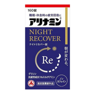 合利他命製藥 Night Recover 夜間恢復錠 160 錠 愛利納明